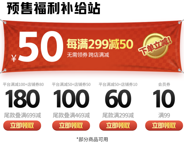 京东李宁官方旗舰店11.11年中大促,满699-180元~