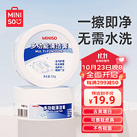 PLUS会员：MINISO 名创优品 小白鞋清洁剂多功能清洁膏膏皮鞋皮具保养鞋清洁神器清洗剂免水洗