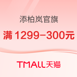 天猫 Timberland官方旗舰店 双11尖货预售，会员到手不止5折！