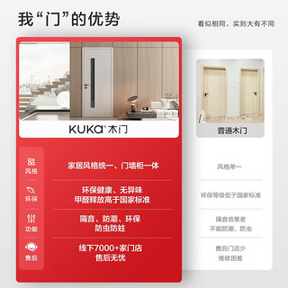 KUKa 顾家家居 清影系列 厨卫玻璃门