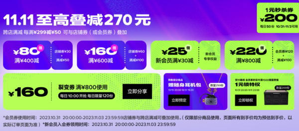 京东CONVERSE官方旗舰店11.11年中大促,至高叠减270元~