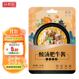 快帮厨 酸汤肥牛调料85g 复合调味酱 酸汤火锅底料川菜 懒人操作2-3人份