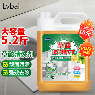 Lvbai 高浓度草酸清洁剂瓷砖清洁厕所卫浴地板清洁去污水泥除垢5.2斤