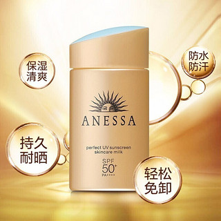 安热沙(Anessa)资生堂安耐晒小金瓶水能户外清透防晒乳霜60ml SPF50+ PA++++