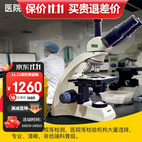 萨伽(SAGA) 科研专业显微镜SG40高清高倍电子生物畜牧水产养殖鱼病检测实验 双目TV版标配