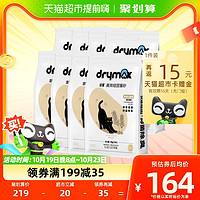 88VIP：DRYMAX 洁客 宠物用品薰衣草膨润土结团猫砂10L×8袋