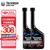 Chevron 雪佛龙 特劲TCP浓缩汽油添加剂 295ML*双瓶装 深度清洁燃油宝除积碳