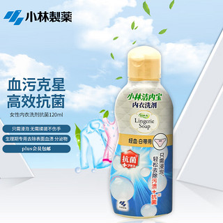 小林制药 内衣洗剂抗菌型300ml