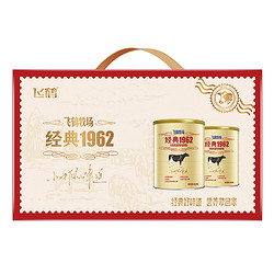 FIRMUS 飞鹤 经典1962中老年奶粉高钙多维成人奶粉900g*2礼盒装送礼送长辈