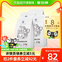 88VIP：DRYMAX 洁客 奶香豆腐猫砂除臭可冲厕所2.72KG*3+洁客绿茶豆腐猫砂2.72KG