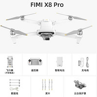 新品发售：FIMI 飞米 X8 Pro 航拍无人机 单电版