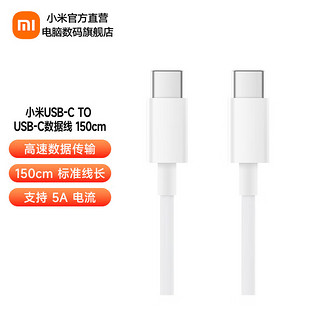 MI 小米 USB-C TO USB-C数据线