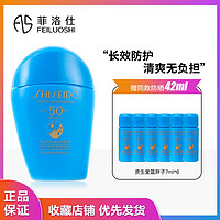 SHISEIDO 资生堂 新艳阳蓝胖子防晒乳液50ml+7ml*6母亲节