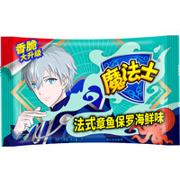 华丰 魔法士干脆面魔法师干吃方便面20g*3袋儿时怀旧零食小吃掌心面