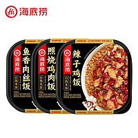 海底捞 自热米饭3盒(鱼香肉丝+辣子鸡+照烧鸡)(赠小吃锅巴*2)