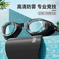 361° 361成人游泳眼镜近视泳镜小框泳镜高清防水防雾成人游泳专业装备