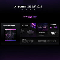 Xiaomi 小米 XM23RM5X 十三代酷睿版 迷你台式机 黑色（酷睿i5-1340P、核心显卡、16GB、512GB SSD）