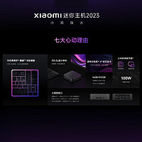 移动端、京东百亿补贴：Xiaomi 小米 迷你台式机 电脑主机 高性能商务办公学习机 口袋主机 0.5L电脑(13代酷睿i5