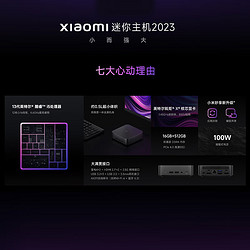 Xiaomi 小米 XM23RM5X 十三代酷睿版 迷你台式机 黑色（酷睿i5-1340P、核心显卡、16GB、512GB SSD）