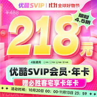 好价汇总:续费会员就现在❗️双11提前购,早买早享受❗️