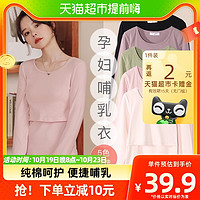 米度丽哺乳衣秋衣上衣外出春秋季产后喂奶t恤夏季纯棉月子服秋装