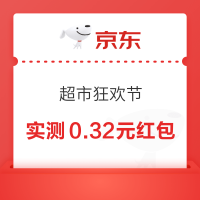 京东 超市狂欢节 天降福袋领随机红包