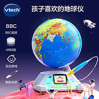 vtech 伟易达 地球仪 视听百科地球仪 智能AR科技点读学习机