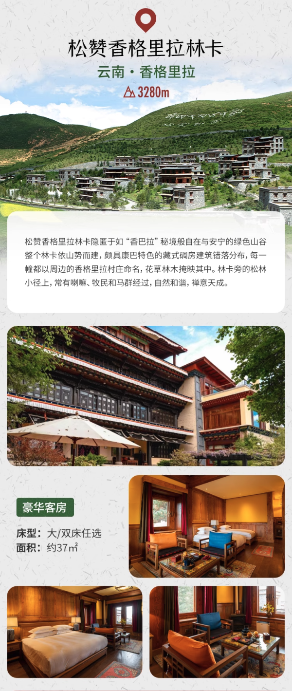 “藏文化”体验的天花板,含累计1200公里用车!云南丽江香格里拉5天4晚双人私家团