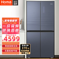 奥马 BCD-370WDG/B(X) 双变频风冷零度保鲜 370L 十字对开门冰箱