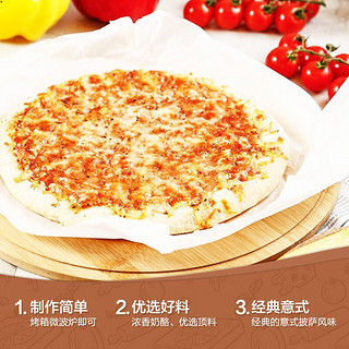 Dr.Oetker 欧特家博士 DR. OETKER）传统石炉玛格丽塔比萨 德国半成品速冻奶酪芝士意式披萨350g