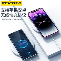 PISEN 品胜 苹果无线充电器 15W大功率