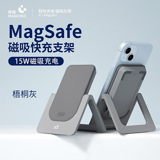 MAGCHIC 轻磁 Magsafe无线磁吸充电支架适用于苹果/iPhone14/15手机无线快充15W快充可充耳机 螺甸紫()