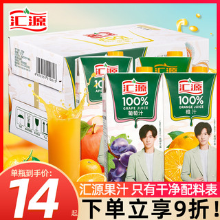 汇源 易烊千玺同款汇源100%果汁1L