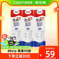 88VIP：yoplait 优诺 新鲜早餐奶4.0+优质乳蛋白原生高钙纯牛奶950ml*3盒