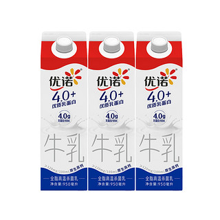 yoplait 优诺 低温新鲜早餐奶4.0+优质乳蛋白生高钙纯牛奶950ml*3盒