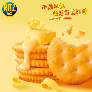 RITZ 乐之 原味薄片酥脆饼干400g*1包零食休闲早餐送礼办公室