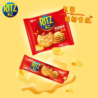 RITZ 乐之 原味薄片酥脆饼干400g*1包零食休闲早餐送礼办公室