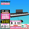 Roland 罗兰 电钢琴FP30X 88键重锤便携式成人儿童初学者入门数码钢琴 FP30X黑色主机+单踏板