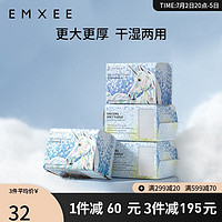 EMXEE 嫚熙 独角兽绵柔巾 80抽4包