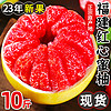 甘福园 福建红心柚子10斤蜜柚新鲜水果当季时令葡萄整箱包邮三红肉叶琯溪
