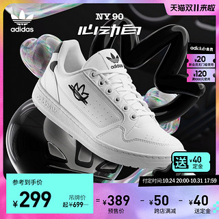 adidas 阿迪达斯 三叶草NY90男女心动白经典运动板鞋小白鞋