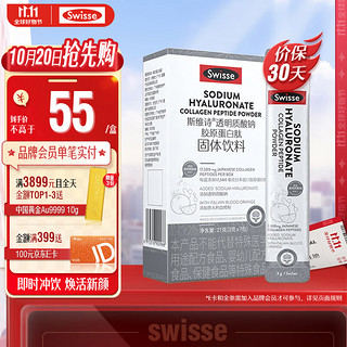 Swisse 斯维诗 Ultiboost 胶原蛋白肽固体饮料 21g