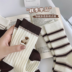 YUZHAOLIN 俞兆林 5双条纹袜子女士中筒袜秋冬季刺绣棉袜可爱小熊日系堆堆袜ins长袜