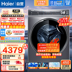 Haier 海尔 G100388BD14LSU1 直驱滚筒洗衣机 10kg 玉墨银