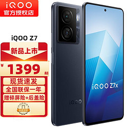 vivo iQOO Z7 新品5G手机 iqooz7 z6升级版z7 深空黑 8+256GB 全网通 官方标配