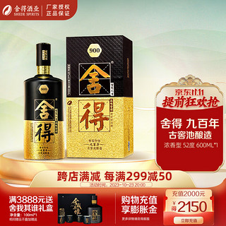 舍得 900年 窖龄酒 52%vol 浓香型白酒 600ml 单瓶装