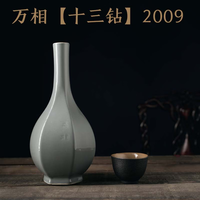 万相 山河单一年份 无双2011/十三钻2009绍兴黄酒干型花雕酒 万相十三钻2009