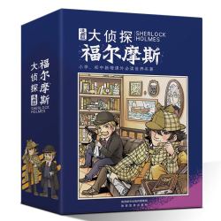 《大侦探福尔摩斯》（漫画版、套装共6册）
