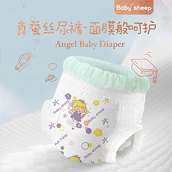 BABY SHEEP babysheep天使鉑金裝 真蠶絲紙尿褲/拉拉褲 超薄透氣尿不濕試用裝全尺寸