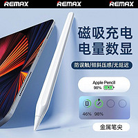 REMAX 睿量 苹果电容笔适用ipad触屏防误触控笔ipadpencil平板手写画